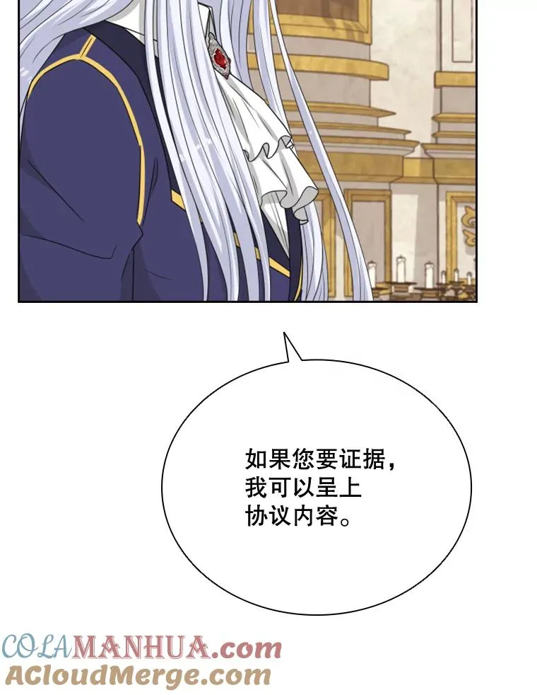26.不简单的早餐 第101页