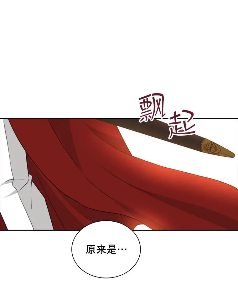26.不简单的早餐 第102页