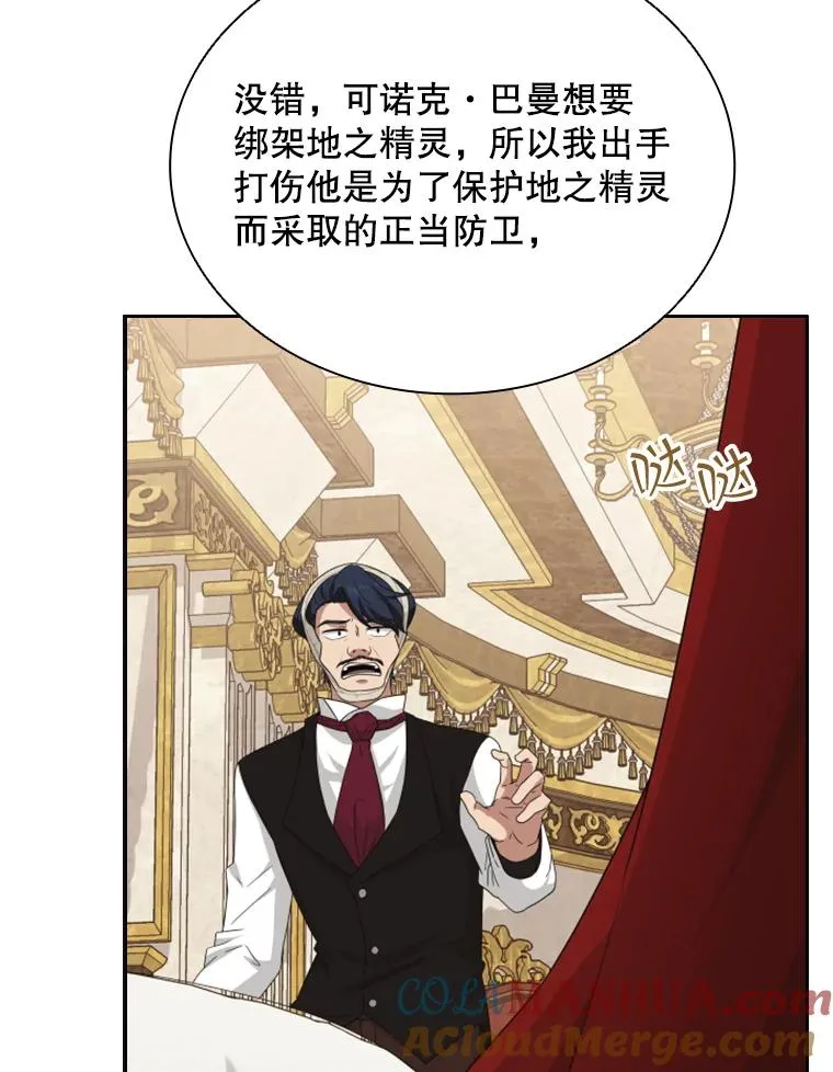 26.不简单的早餐 第105页