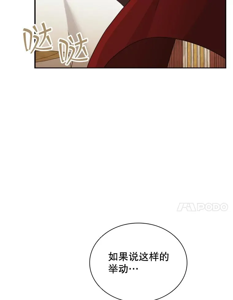 26.不简单的早餐 第106页