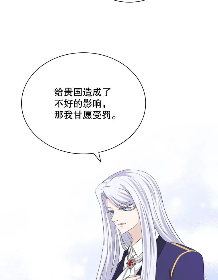 26.不简单的早餐 第107页
