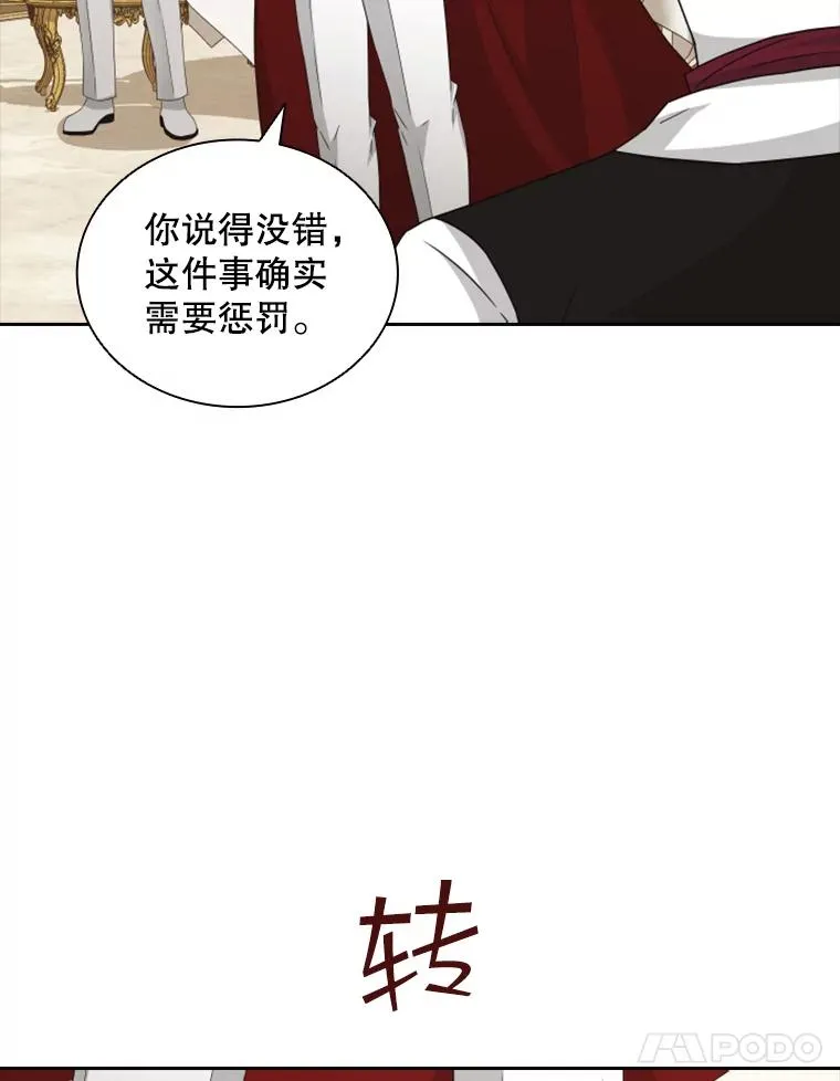 26.不简单的早餐 第110页