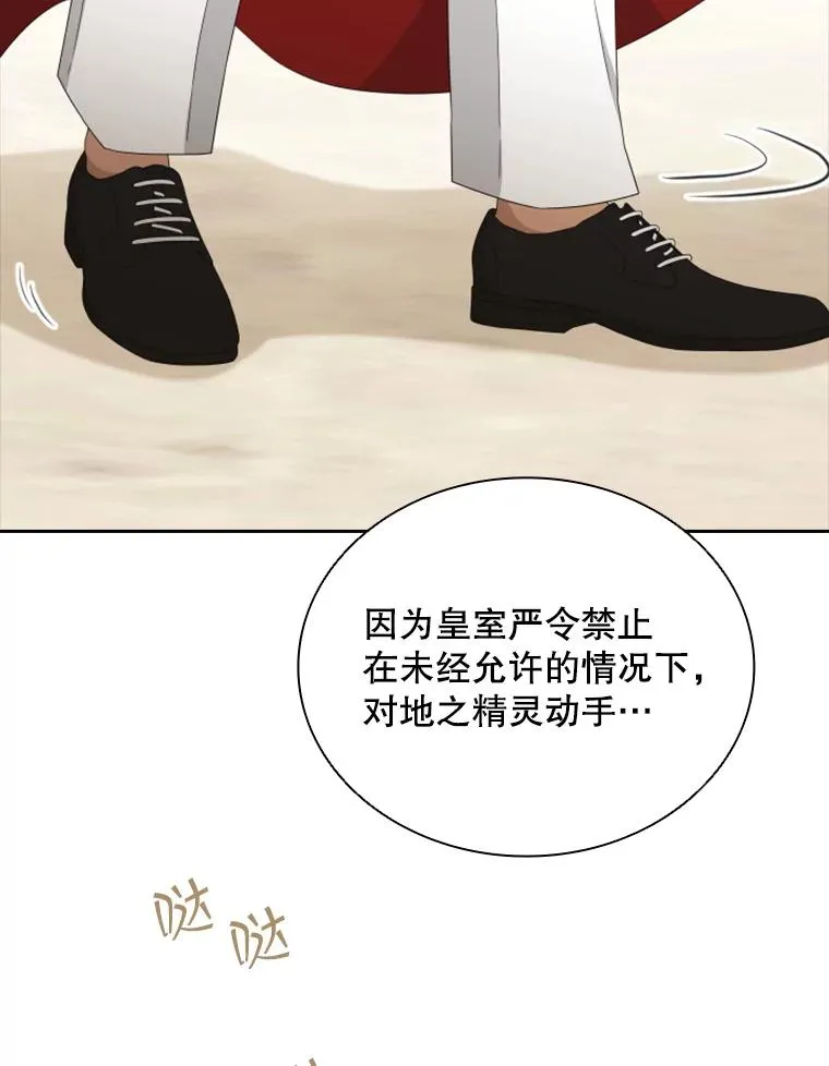 26.不简单的早餐 第111页