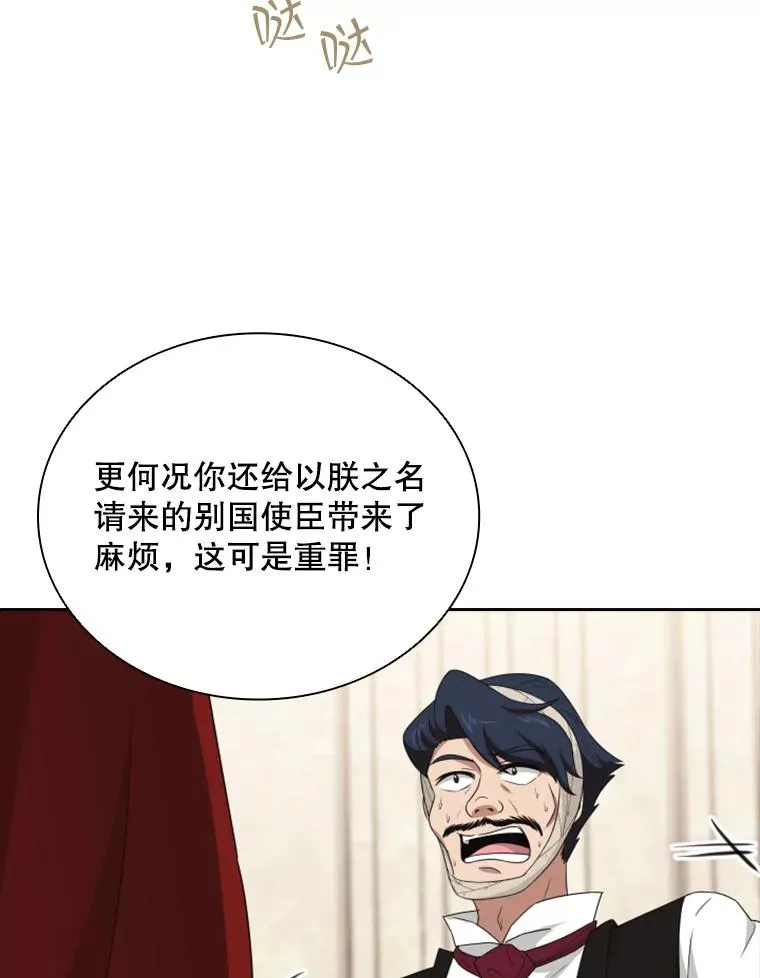 26.不简单的早餐 第112页