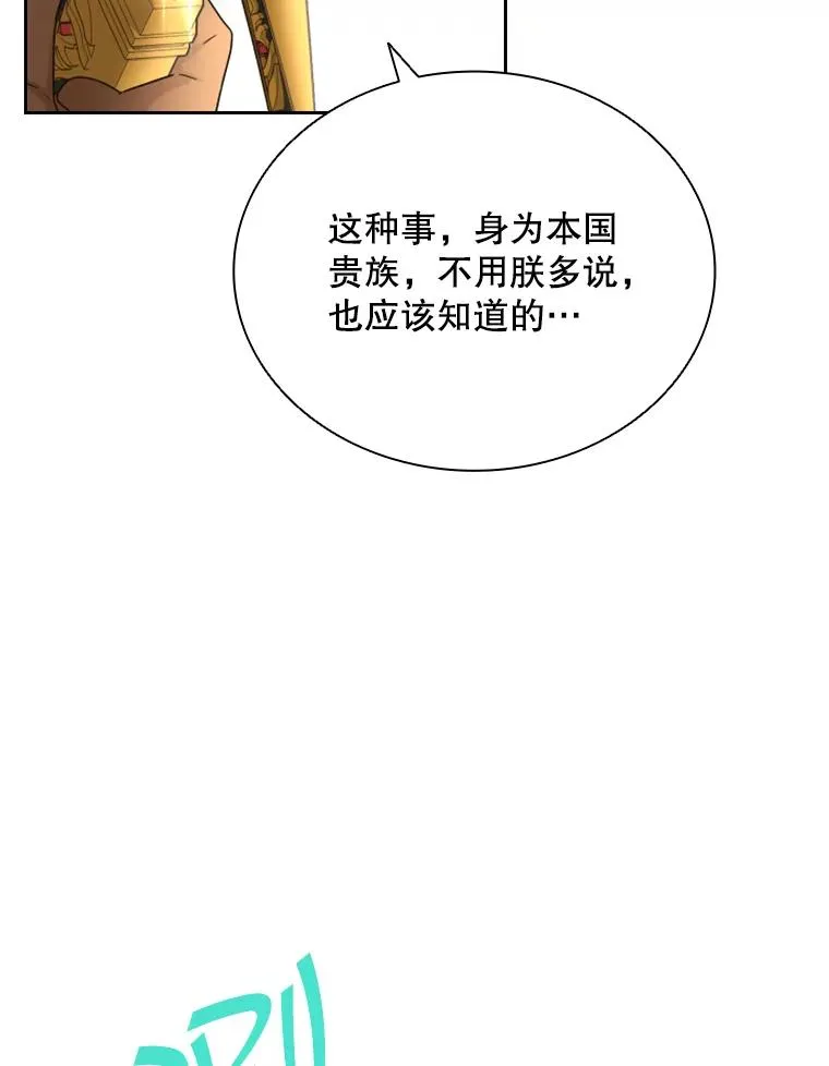 26.不简单的早餐 第115页