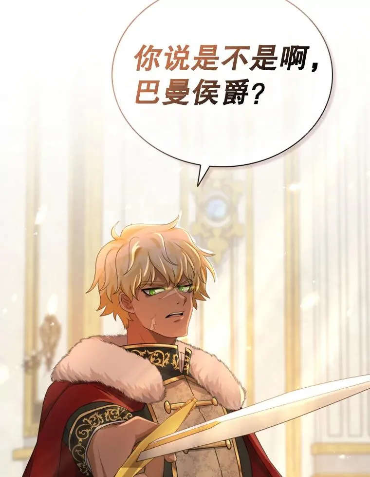 26.不简单的早餐 第119页
