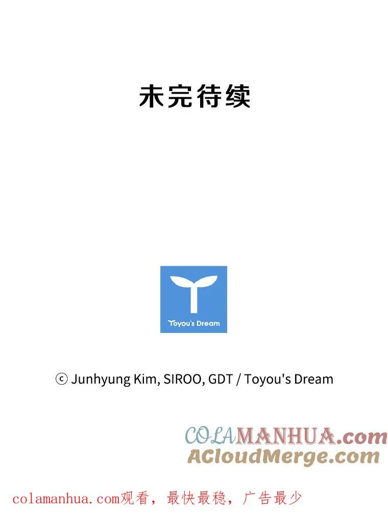 26.不简单的早餐 第121页