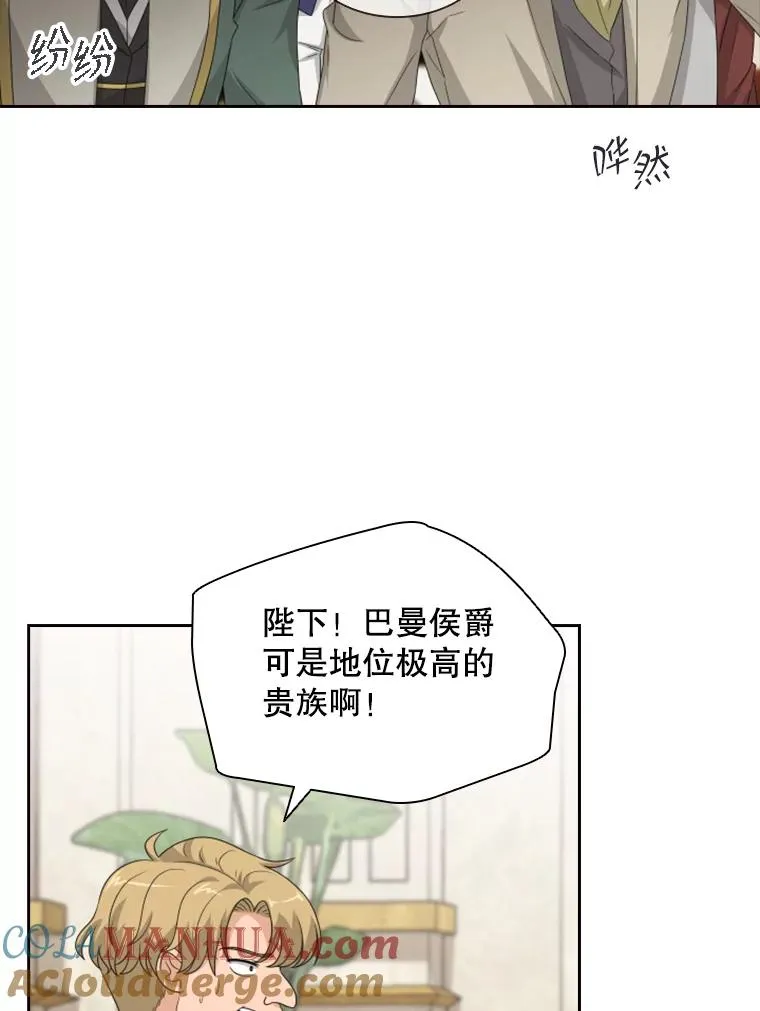 27.金鳌（1） 第25页