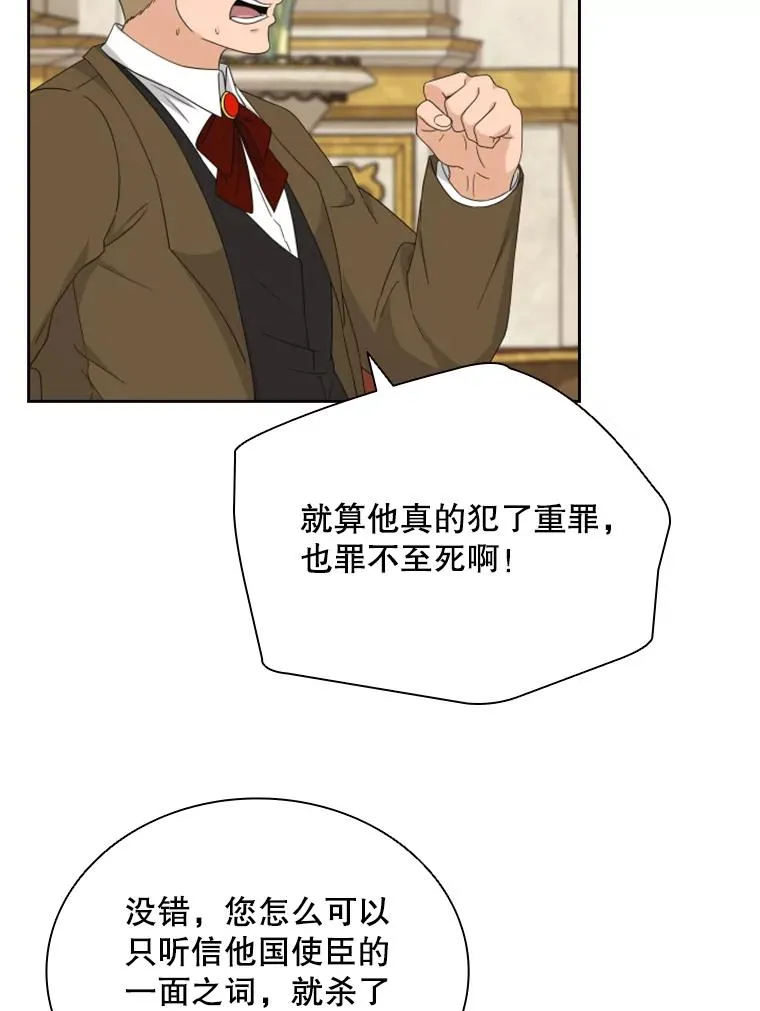 27.金鳌（1） 第26页