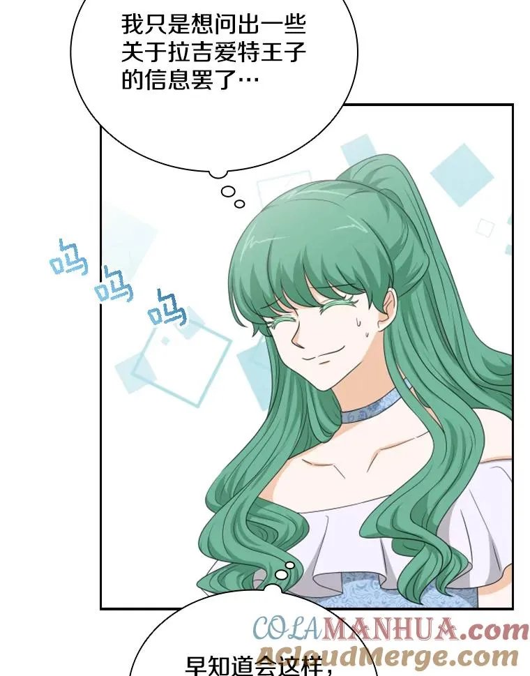 27.金鳌（1） 第49页
