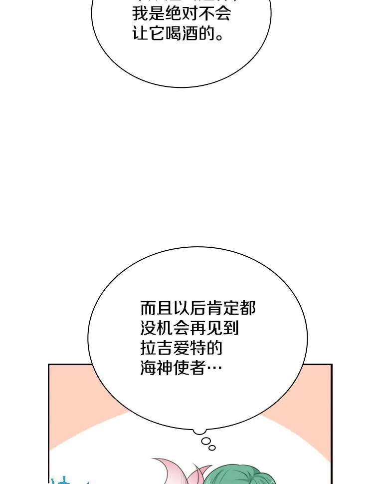 27.金鳌（1） 第50页