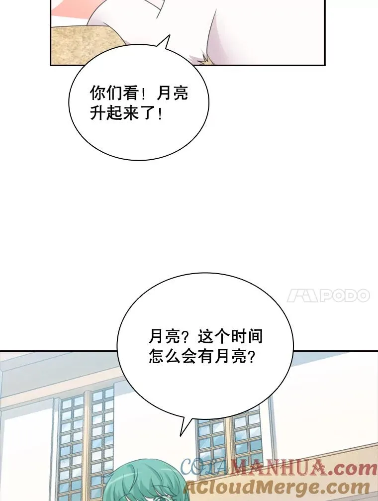 27.金鳌（1） 第61页