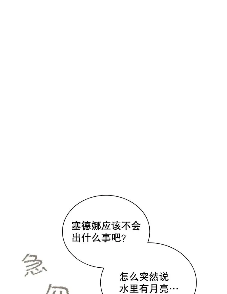 27.金鳌（1） 第75页