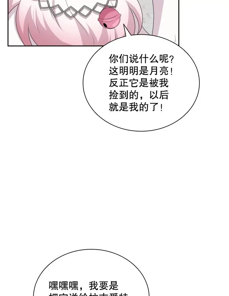 27.金鳌（1） 第83页
