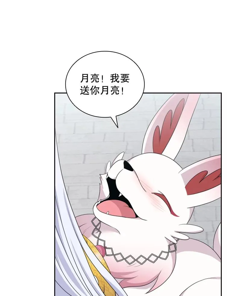 27.金鳌（1） 第88页