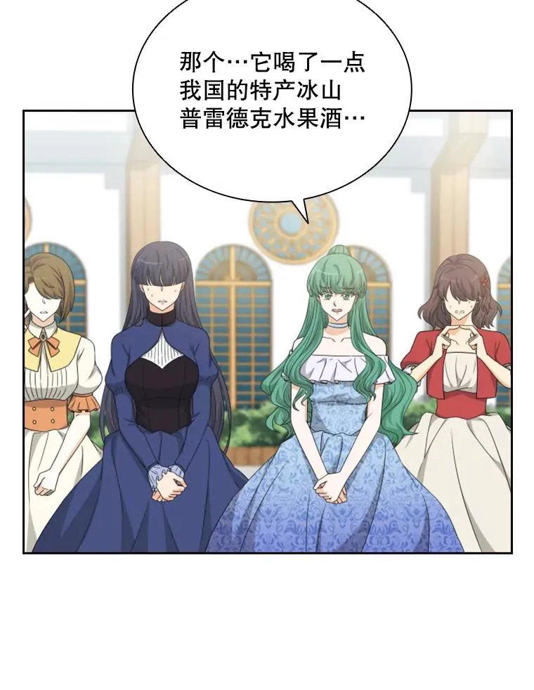 27.金鳌（1） 第96页