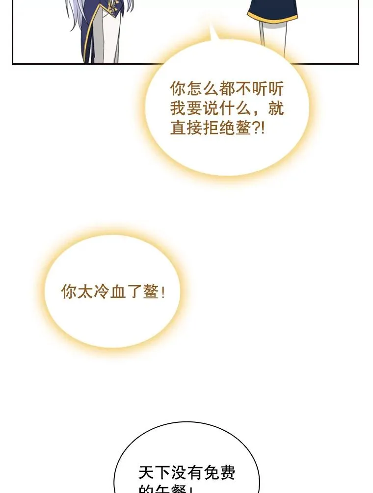 28.金鳌（2） 第6页