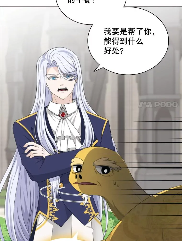 28.金鳌（2） 第7页