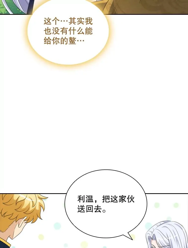 28.金鳌（2） 第8页