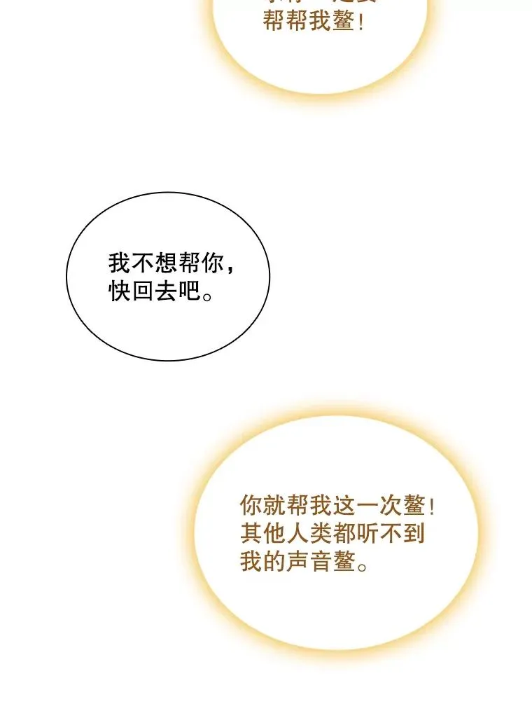 28.金鳌（2） 第11页