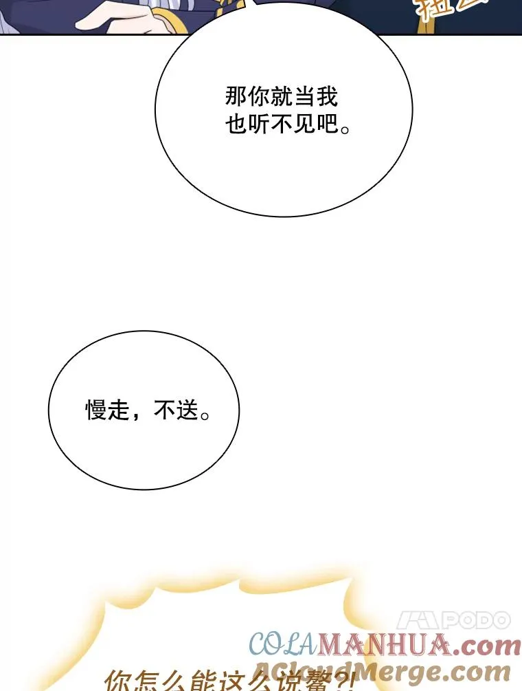 28.金鳌（2） 第13页