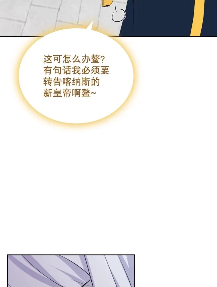 28.金鳌（2） 第16页