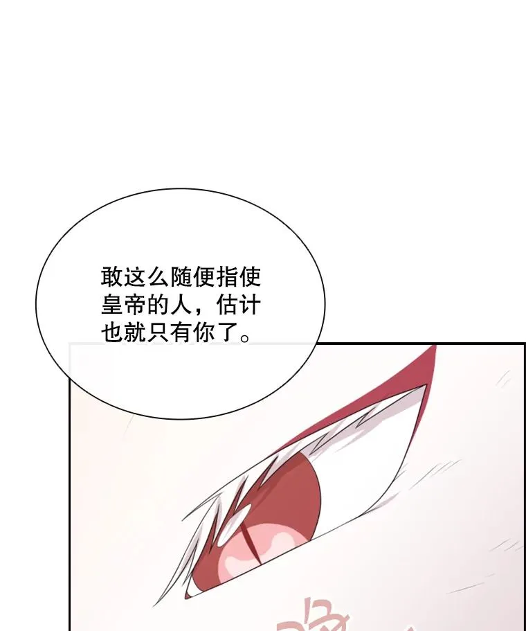 28.金鳌（2） 第27页