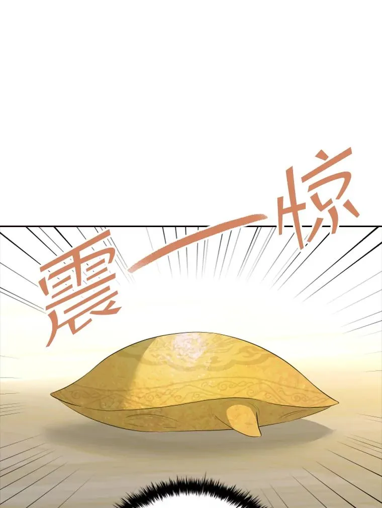 28.金鳌（2） 第30页