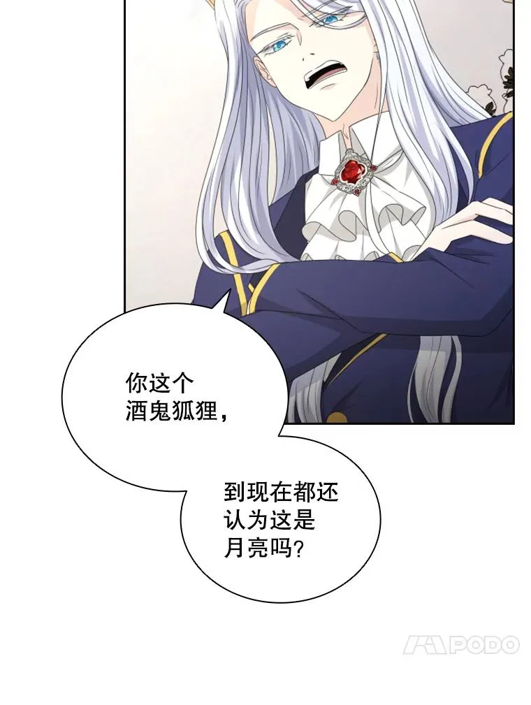 28.金鳌（2） 第34页
