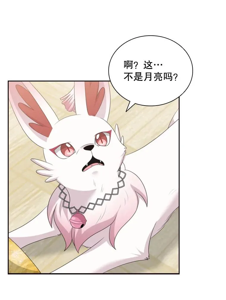 28.金鳌（2） 第35页
