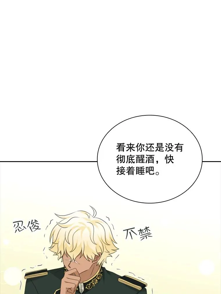 28.金鳌（2） 第36页