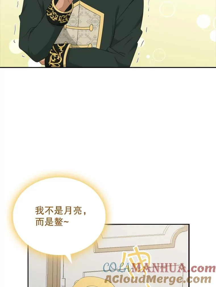 28.金鳌（2） 第37页