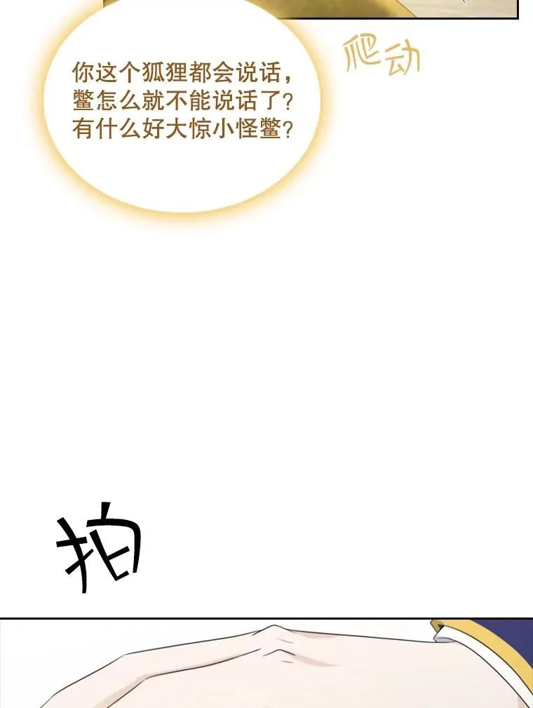 28.金鳌（2） 第40页