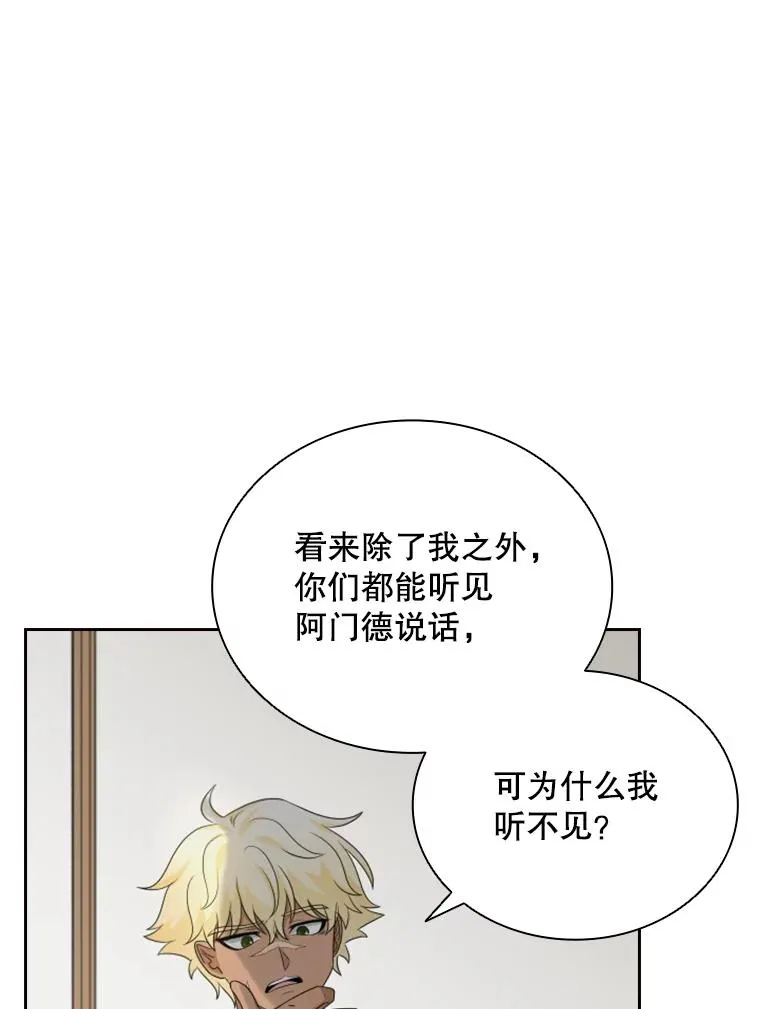 28.金鳌（2） 第43页