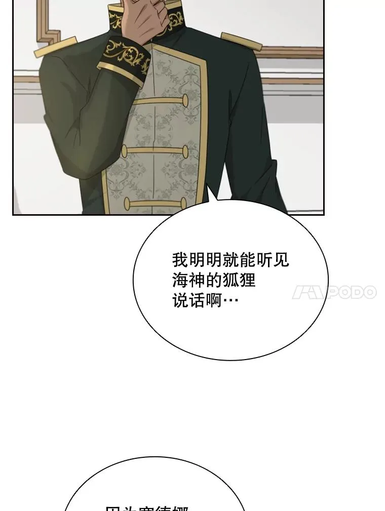 28.金鳌（2） 第44页
