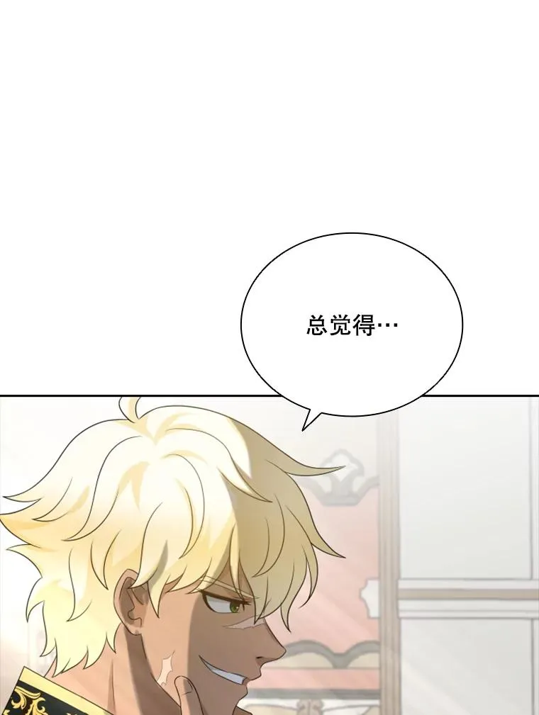 28.金鳌（2） 第46页