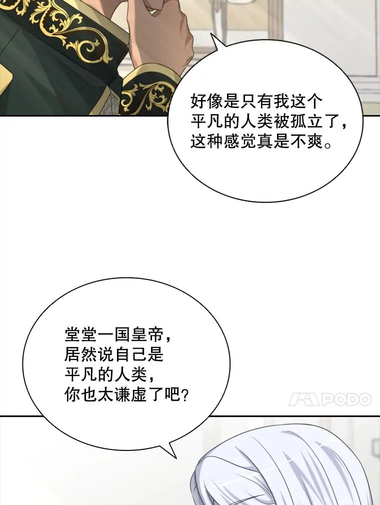 28.金鳌（2） 第47页