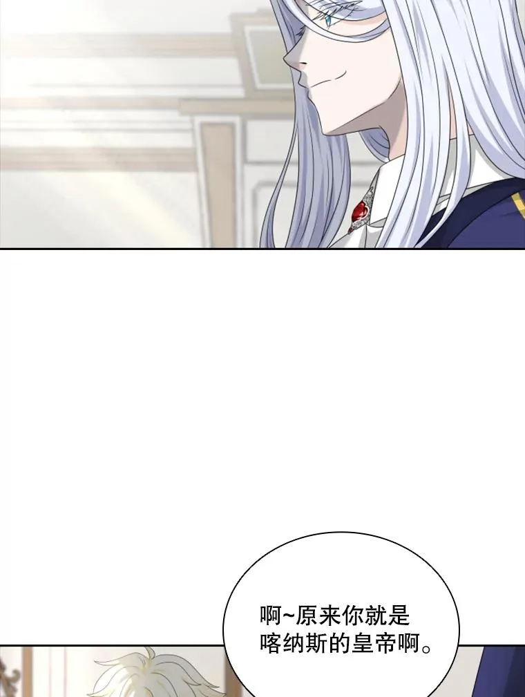 28.金鳌（2） 第48页