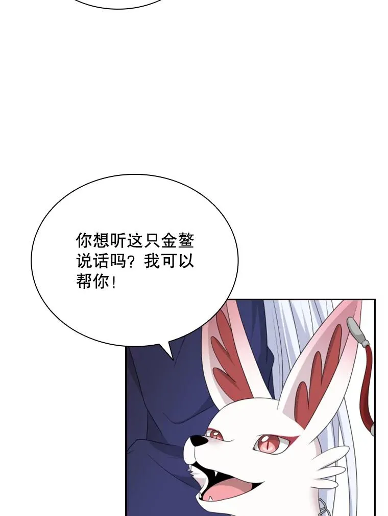 28.金鳌（2） 第50页