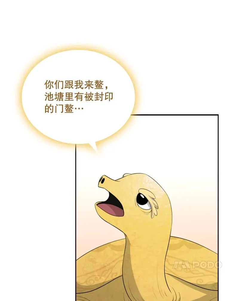 28.金鳌（2） 第63页
