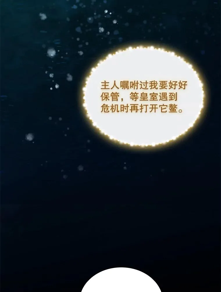 28.金鳌（2） 第66页