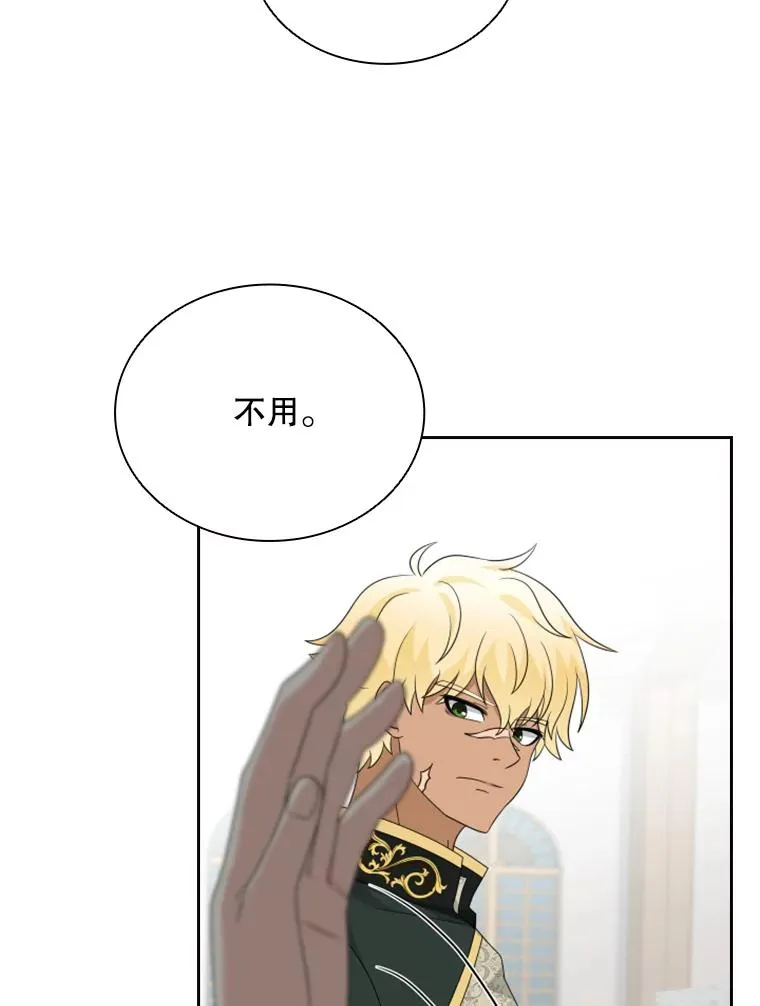 28.金鳌（2） 第71页