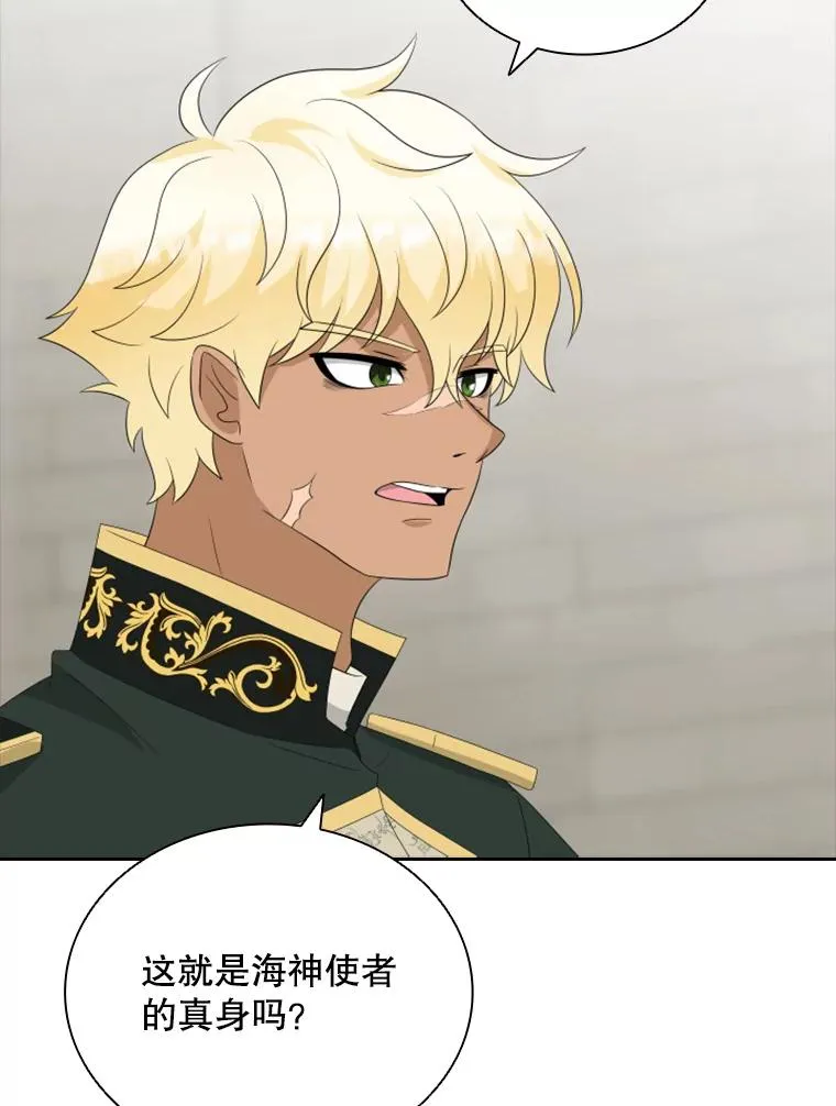 28.金鳌（2） 第84页