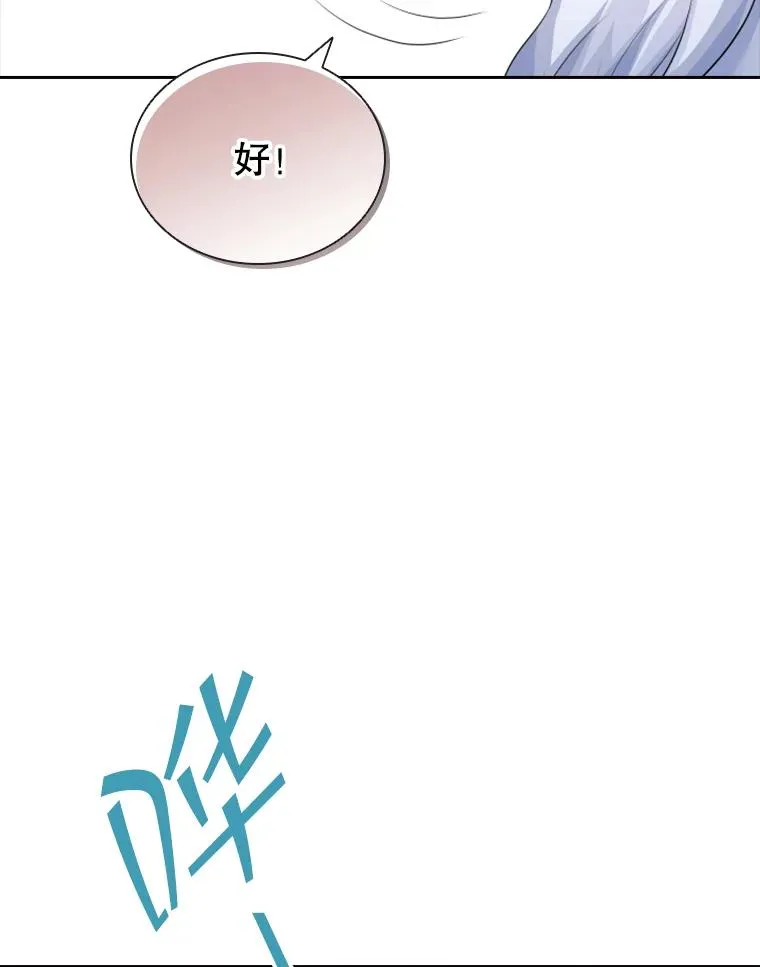 28.金鳌（2） 第88页