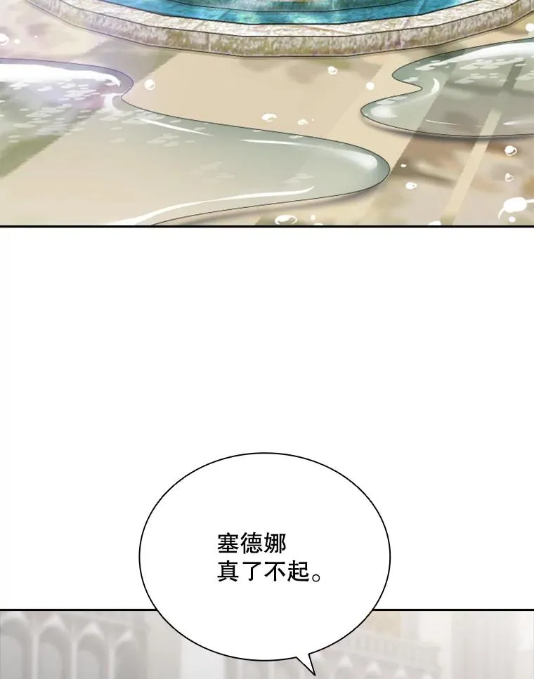 28.金鳌（2） 第95页