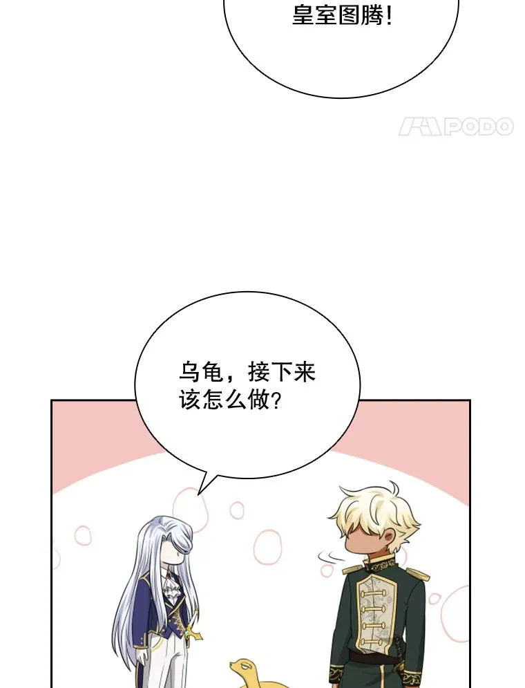 28.金鳌（2） 第103页