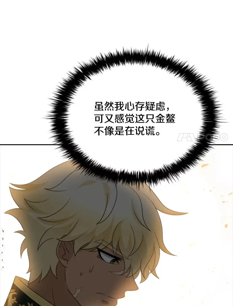 28.金鳌（2） 第106页