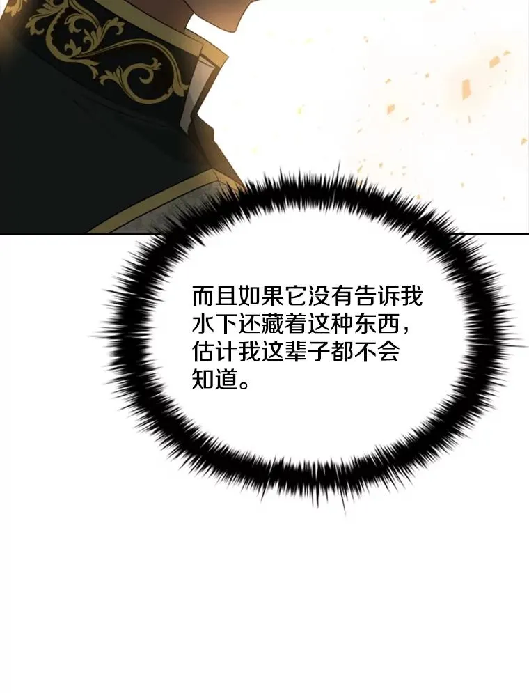 28.金鳌（2） 第107页