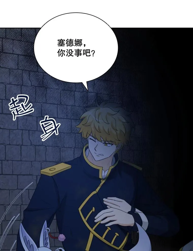 29.寻找遗产（1） 第10页