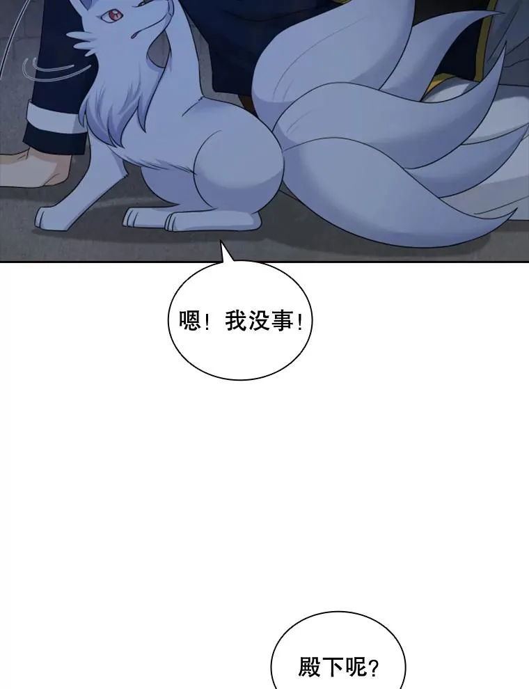 29.寻找遗产（1） 第11页